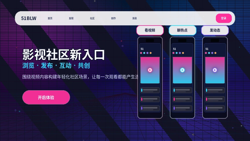 51吃瓜活动公告官方信息